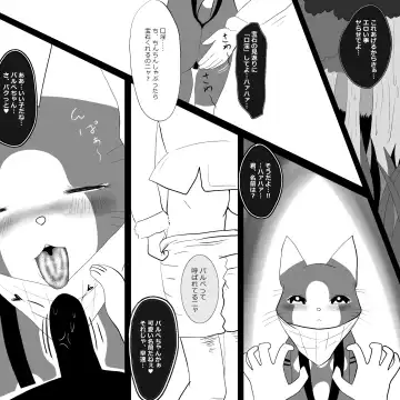 Otomo H ～Touzoku Neko～ Fhentai - Page 11