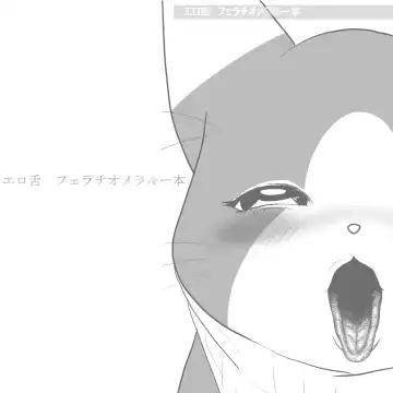 Otomo H ～Touzoku Neko～ Fhentai - Page 2