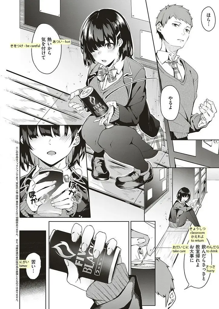 [Fumi Miyabi] Jihanki Yoko no Chuuken Fhentai.net - Page 2