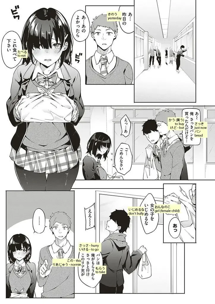 [Fumi Miyabi] Jihanki Yoko no Chuuken Fhentai.net - Page 3