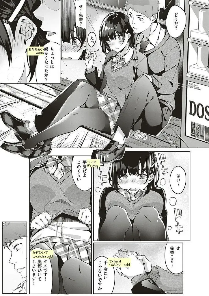 [Fumi Miyabi] Jihanki Yoko no Chuuken Fhentai.net - Page 5