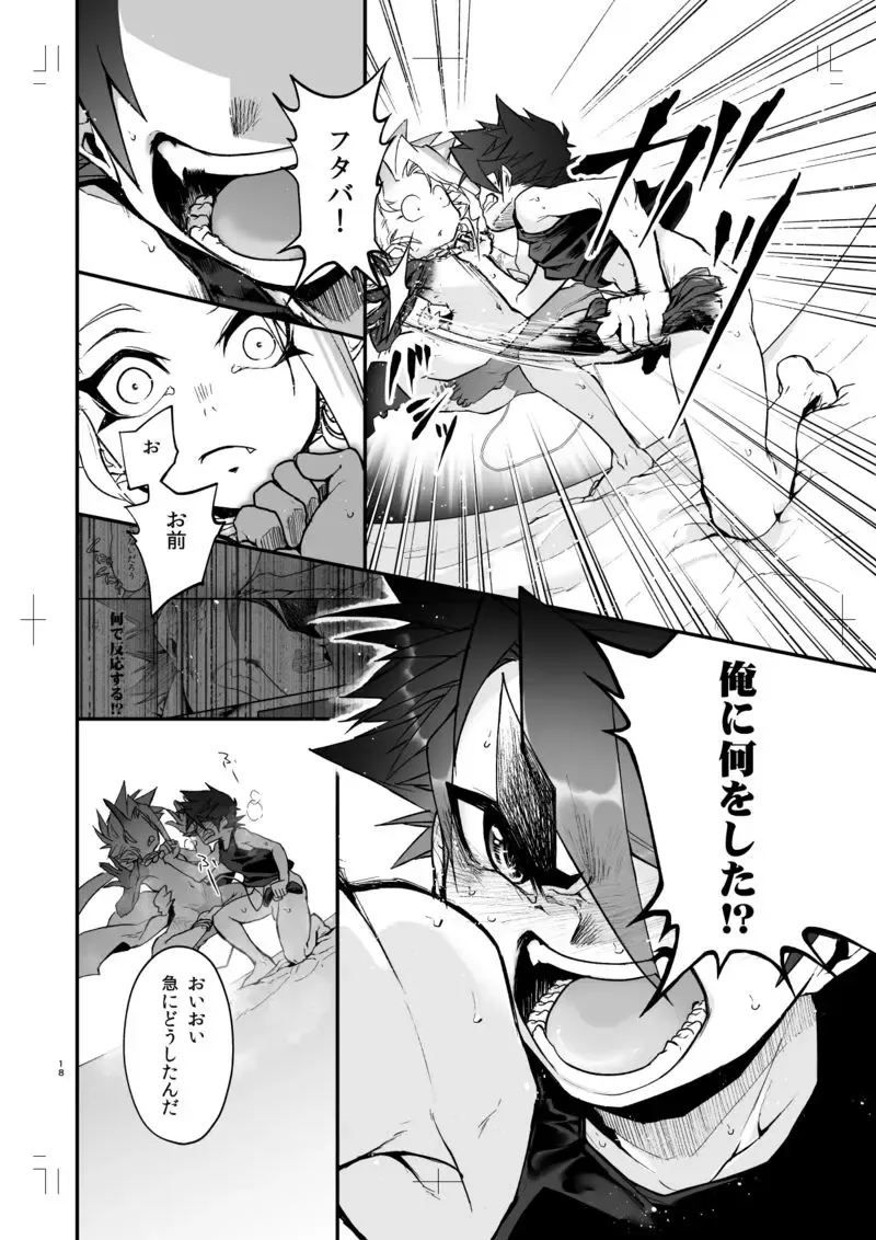 [Huminari Kazu] Miseitsuu Danshi wa Musei ni Itaru Yume o Miru ka Fhentai.net - Page 17