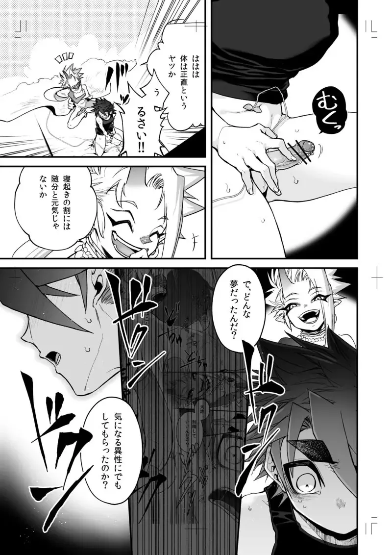 [Huminari Kazu] Miseitsuu Danshi wa Musei ni Itaru Yume o Miru ka Fhentai.net - Page 20