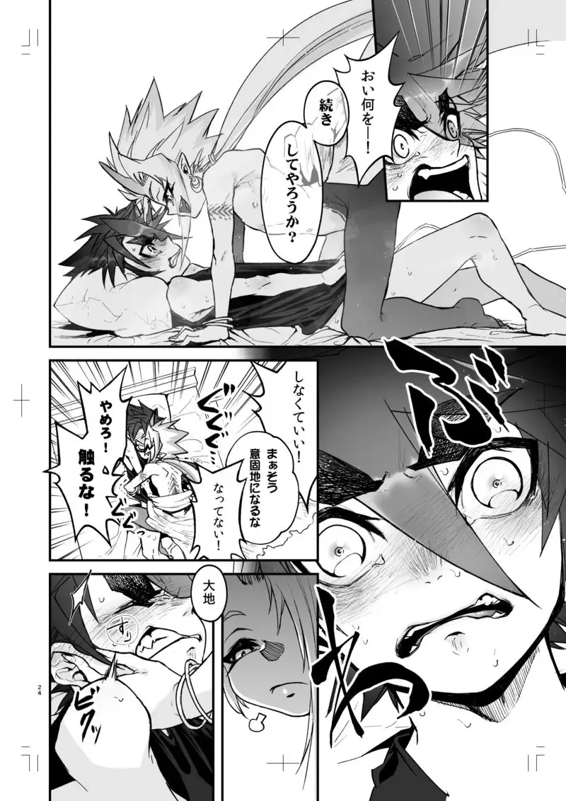 [Huminari Kazu] Miseitsuu Danshi wa Musei ni Itaru Yume o Miru ka Fhentai.net - Page 23