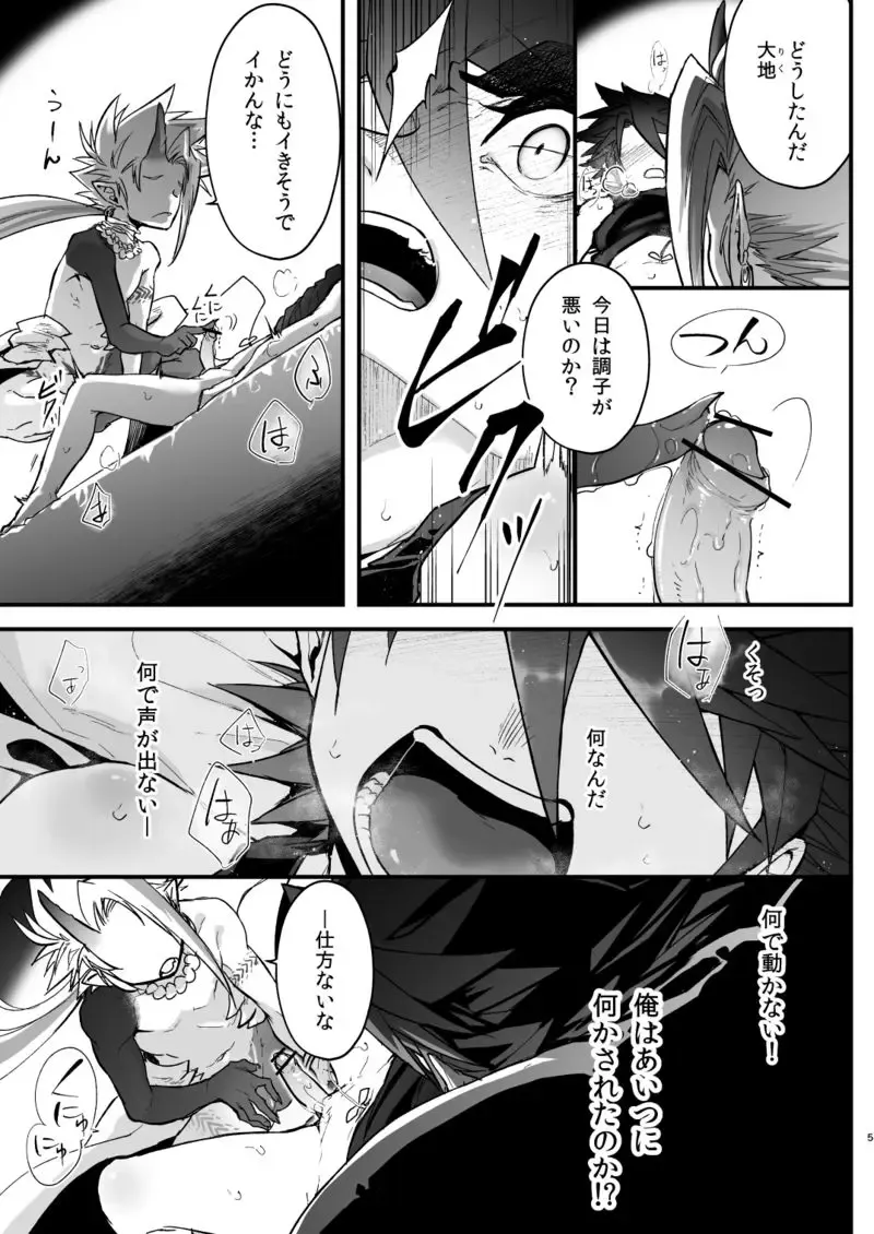 [Huminari Kazu] Miseitsuu Danshi wa Musei ni Itaru Yume o Miru ka Fhentai.net - Page 6