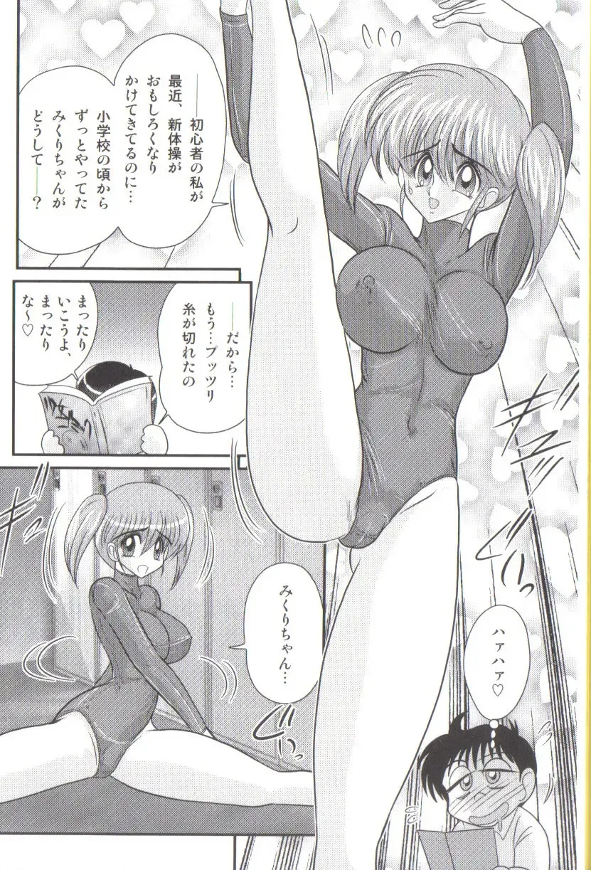 [Kamitou Masaki] Takenoko Gakuen Leotard Mousou Dan Fhentai.net - Page 10