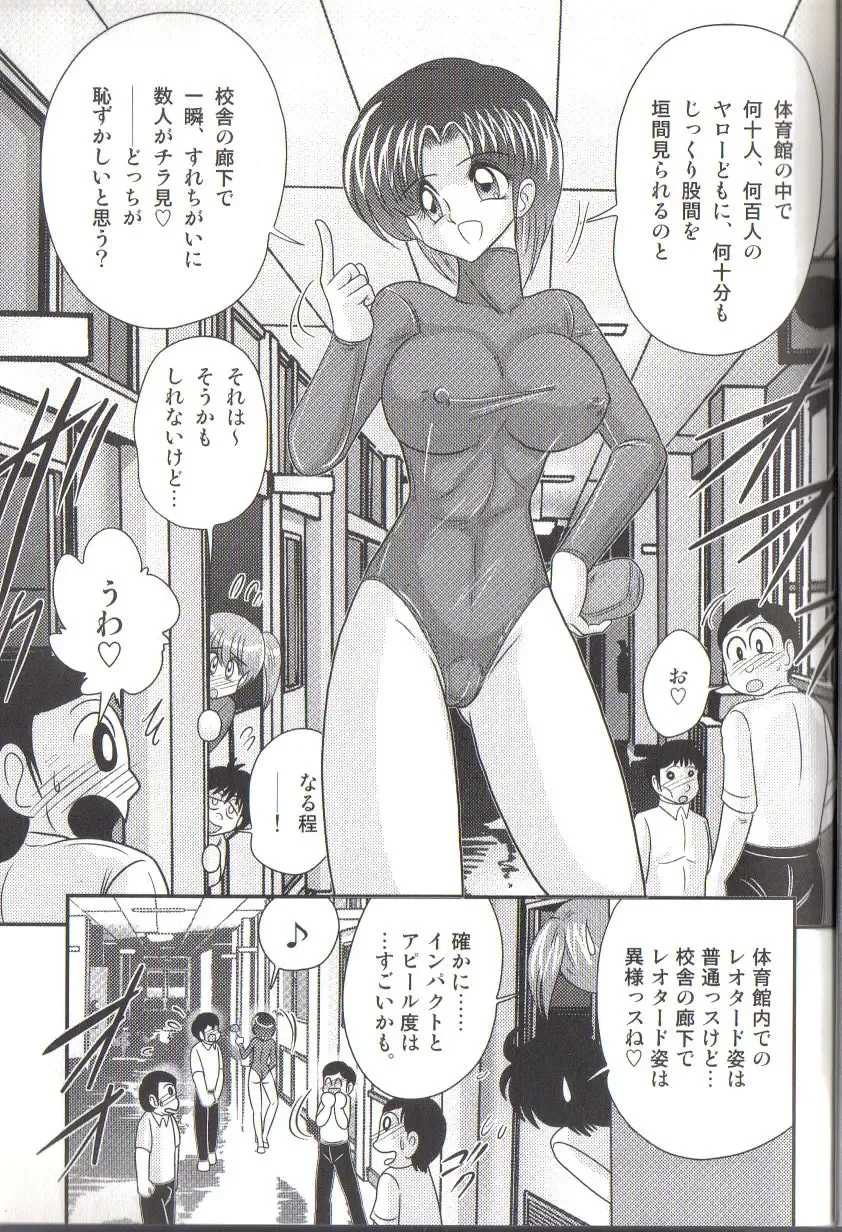 [Kamitou Masaki] Takenoko Gakuen Leotard Mousou Dan Fhentai.net - Page 17