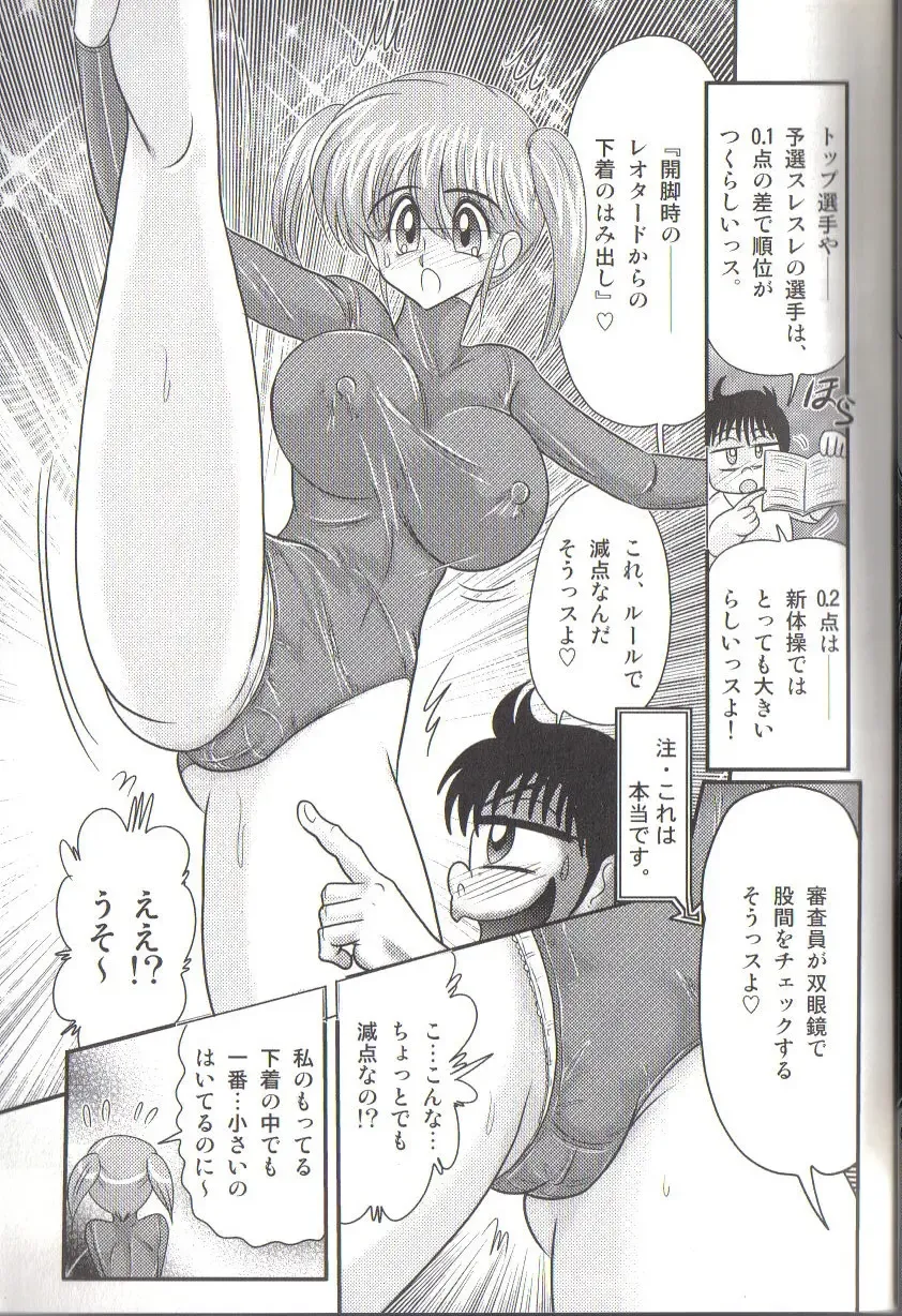 [Kamitou Masaki] Takenoko Gakuen Leotard Mousou Dan Fhentai.net - Page 23