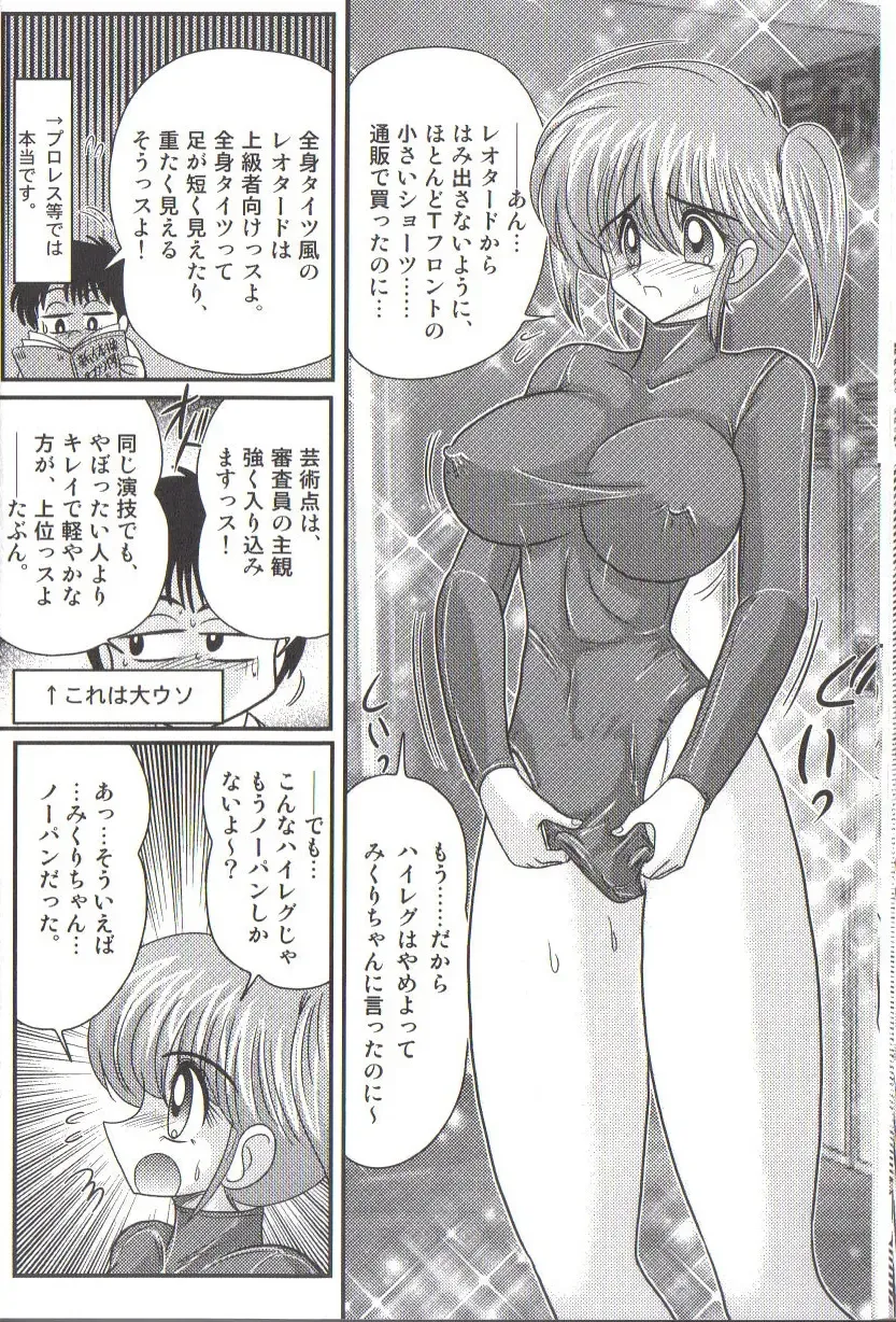 [Kamitou Masaki] Takenoko Gakuen Leotard Mousou Dan Fhentai.net - Page 24