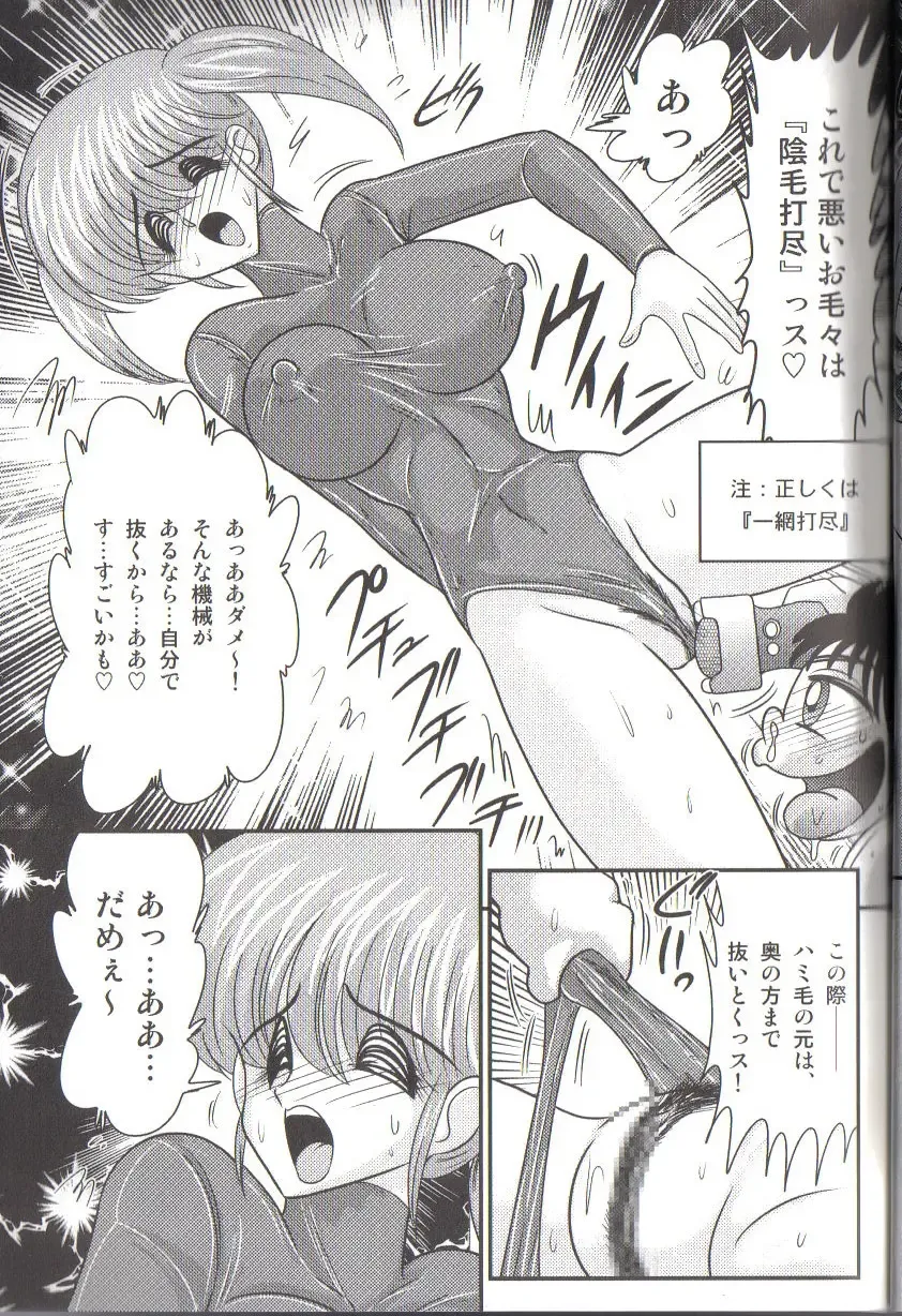 [Kamitou Masaki] Takenoko Gakuen Leotard Mousou Dan Fhentai.net - Page 31