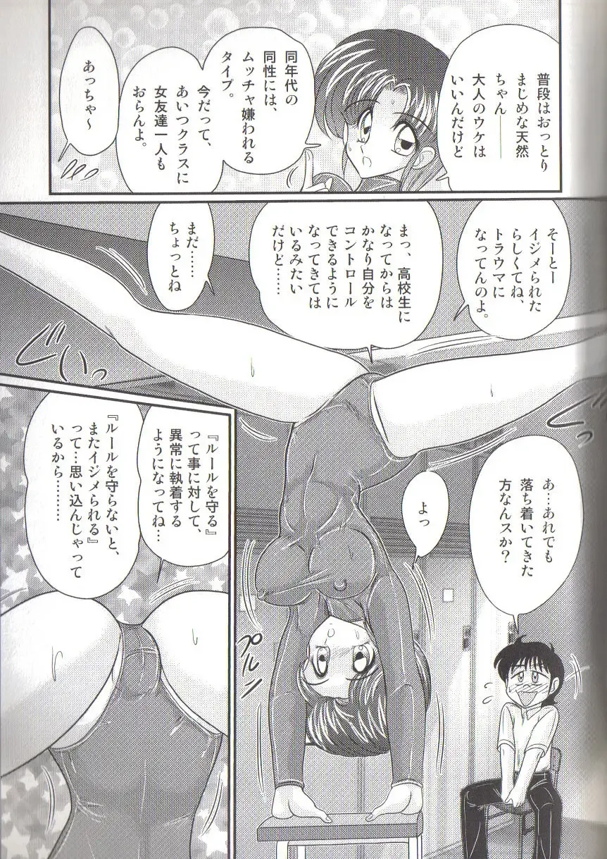 [Kamitou Masaki] Takenoko Gakuen Leotard Mousou Dan Fhentai.net - Page 47