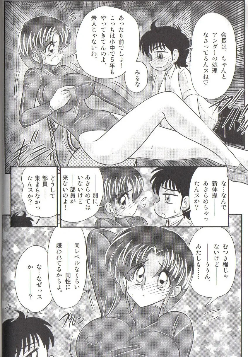 [Kamitou Masaki] Takenoko Gakuen Leotard Mousou Dan Fhentai.net - Page 52