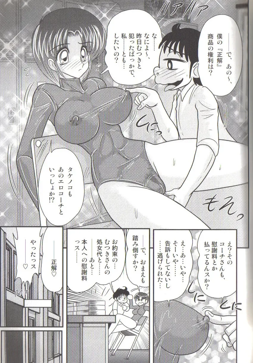 [Kamitou Masaki] Takenoko Gakuen Leotard Mousou Dan Fhentai.net - Page 55