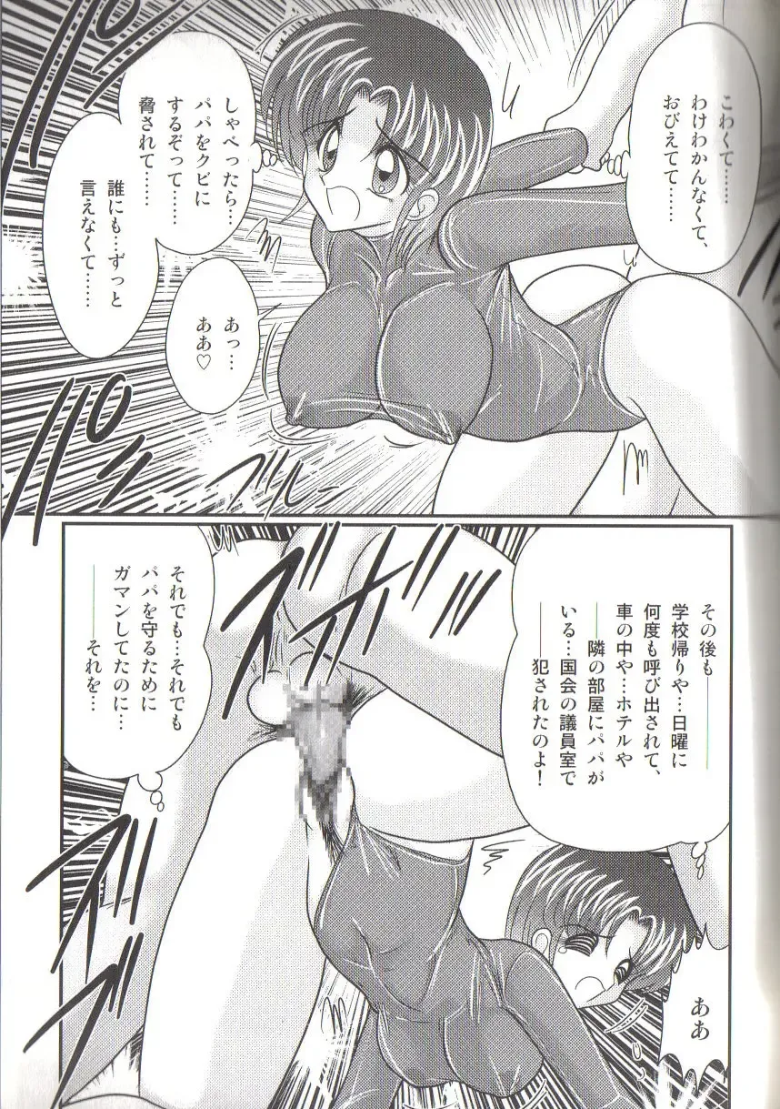 [Kamitou Masaki] Takenoko Gakuen Leotard Mousou Dan Fhentai.net - Page 65