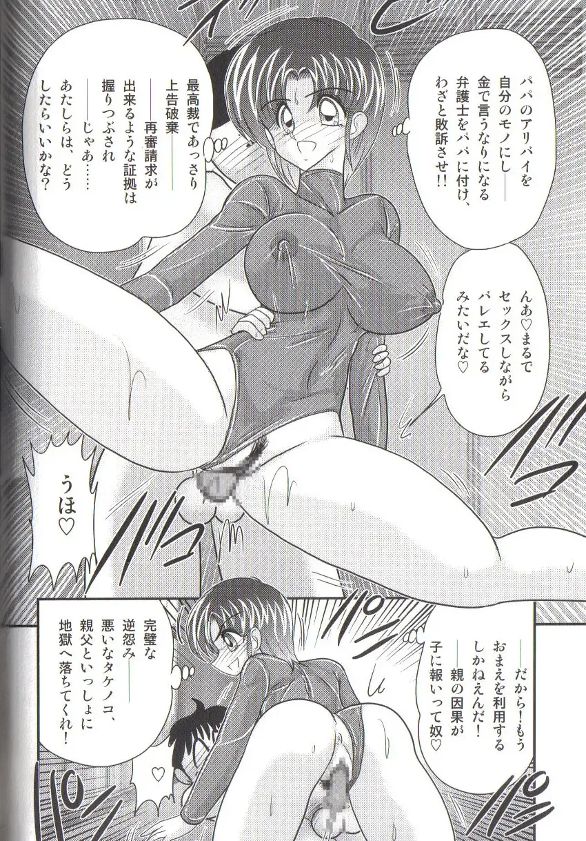 [Kamitou Masaki] Takenoko Gakuen Leotard Mousou Dan Fhentai.net - Page 68