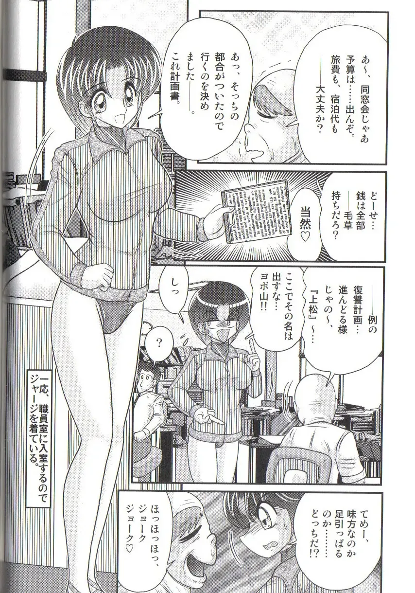 [Kamitou Masaki] Takenoko Gakuen Leotard Mousou Dan Fhentai.net - Page 74