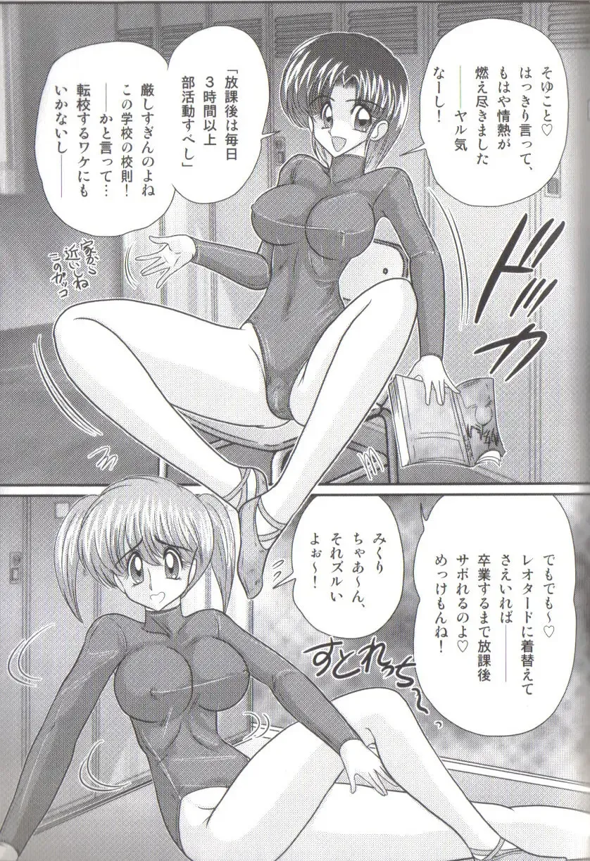 [Kamitou Masaki] Takenoko Gakuen Leotard Mousou Dan Fhentai.net - Page 9