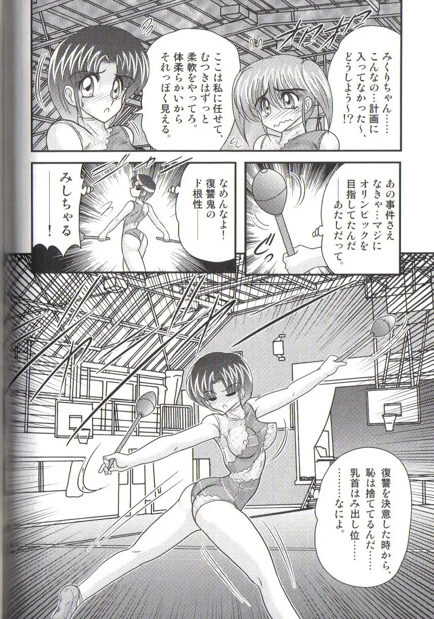 [Kamitou Masaki] Takenoko Gakuen Leotard Mousou Dan Fhentai.net - Page 92