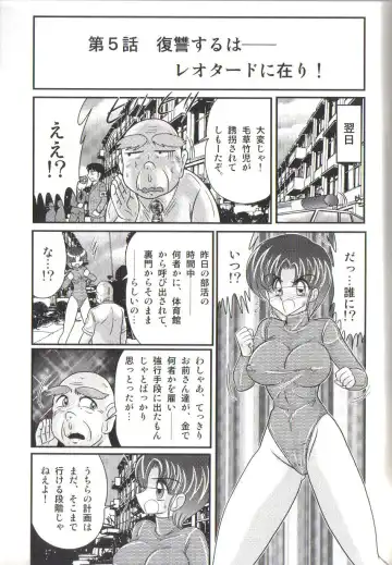 [Kamitou Masaki] Takenoko Gakuen Leotard Mousou Dan Fhentai.net - Page 107