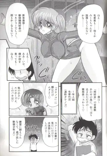 [Kamitou Masaki] Takenoko Gakuen Leotard Mousou Dan Fhentai.net - Page 11