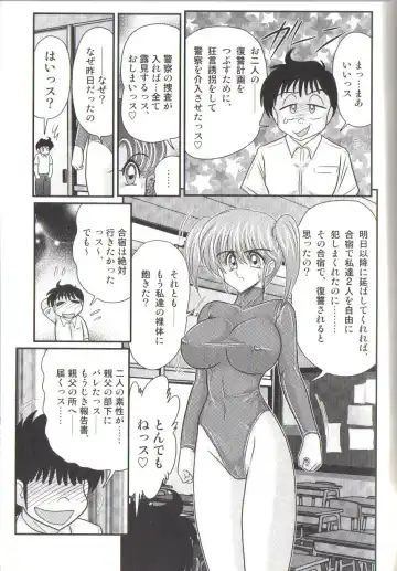 [Kamitou Masaki] Takenoko Gakuen Leotard Mousou Dan Fhentai.net - Page 115