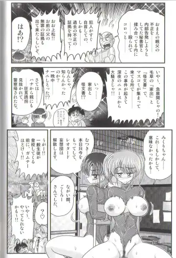 [Kamitou Masaki] Takenoko Gakuen Leotard Mousou Dan Fhentai.net - Page 140