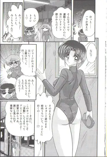 [Kamitou Masaki] Takenoko Gakuen Leotard Mousou Dan Fhentai.net - Page 16