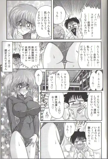 [Kamitou Masaki] Takenoko Gakuen Leotard Mousou Dan Fhentai.net - Page 25