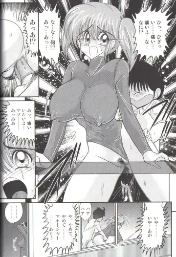 [Kamitou Masaki] Takenoko Gakuen Leotard Mousou Dan Fhentai.net - Page 36