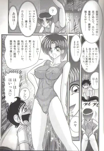 [Kamitou Masaki] Takenoko Gakuen Leotard Mousou Dan Fhentai.net - Page 57