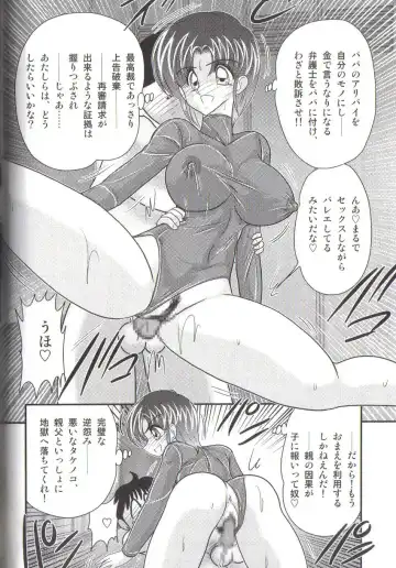 [Kamitou Masaki] Takenoko Gakuen Leotard Mousou Dan Fhentai.net - Page 68