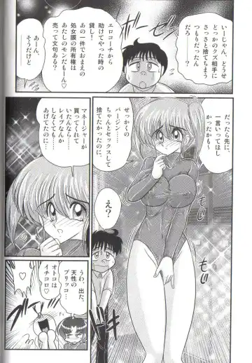 [Kamitou Masaki] Takenoko Gakuen Leotard Mousou Dan Fhentai.net - Page 72