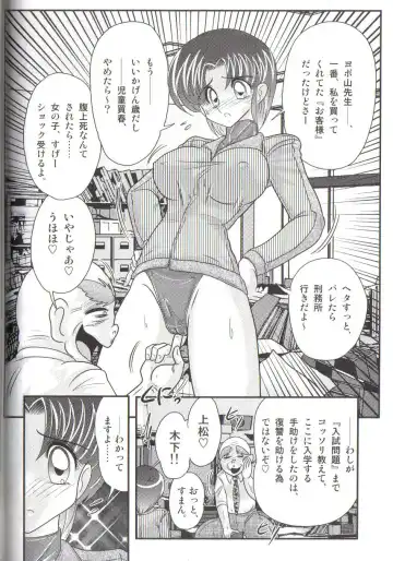 [Kamitou Masaki] Takenoko Gakuen Leotard Mousou Dan Fhentai.net - Page 76