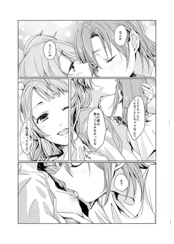 [Kitamura Tooru] Tiffany Blue no Mirai o Kimi to Fhentai - Page 10