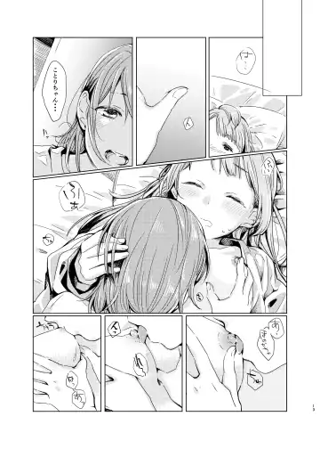 [Kitamura Tooru] Tiffany Blue no Mirai o Kimi to Fhentai - Page 12