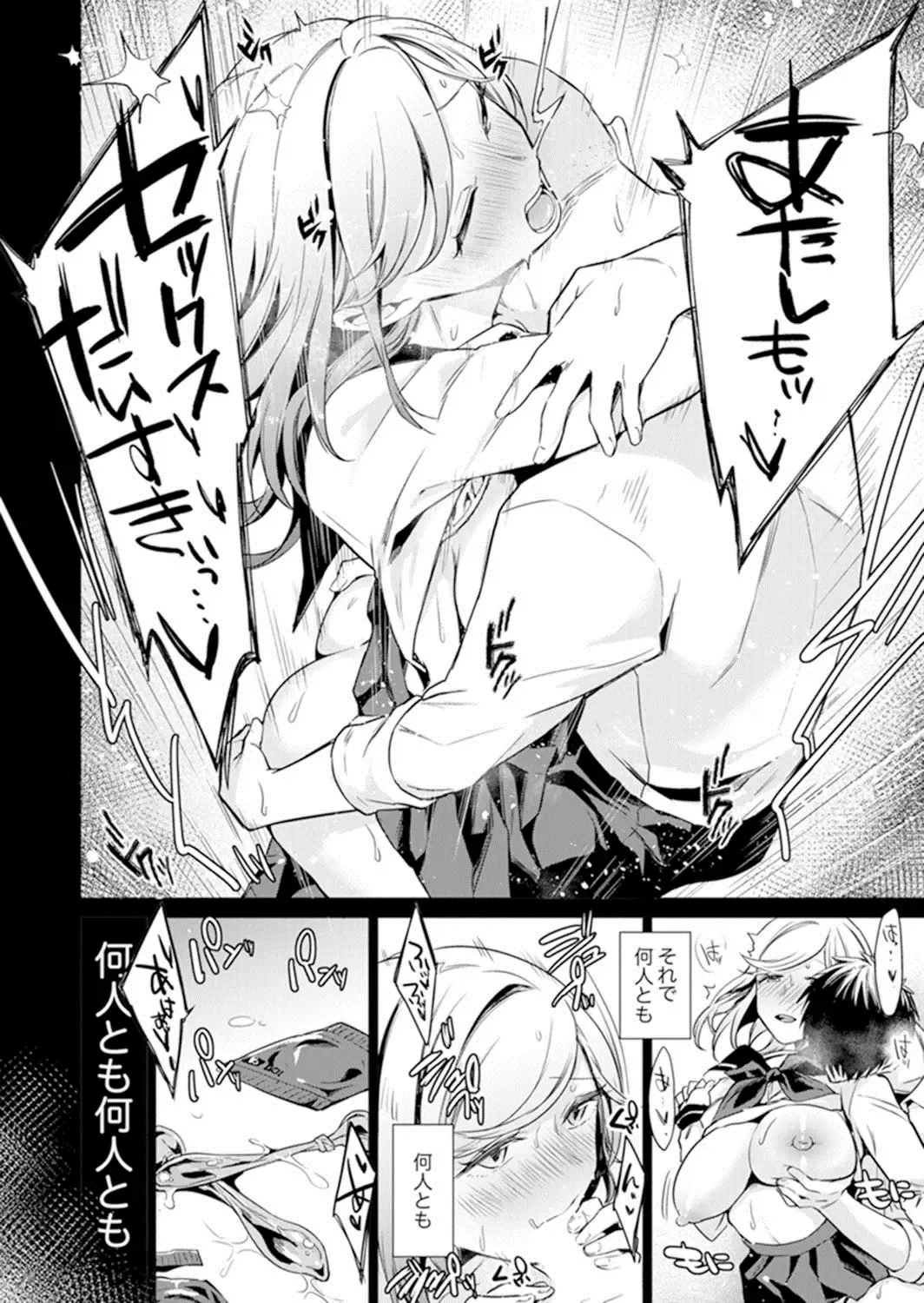 [Tsugumi Suzuma] Ato 1mm de Haicchau ne? Zakone Shitetara Tonari no Joshi ni Ijirarete… 13 Fhentai - Page 22