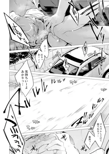 [Tsugumi Suzuma] Ato 1mm de Haicchau ne? Zakone Shitetara Tonari no Joshi ni Ijirarete… 13 Fhentai - Page 12