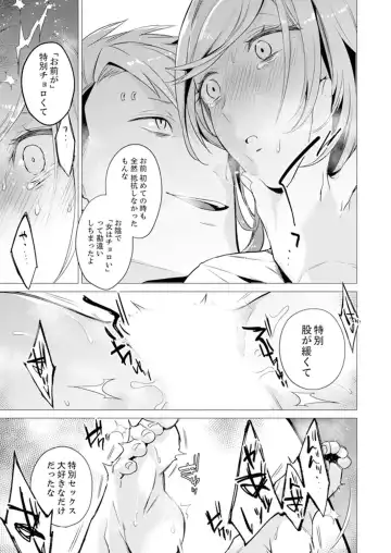 [Tsugumi Suzuma] Ato 1mm de Haicchau ne? Zakone Shitetara Tonari no Joshi ni Ijirarete… 13 Fhentai - Page 15