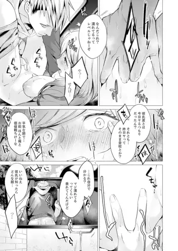 [Tsugumi Suzuma] Ato 1mm de Haicchau ne? Zakone Shitetara Tonari no Joshi ni Ijirarete… 13 Fhentai - Page 9