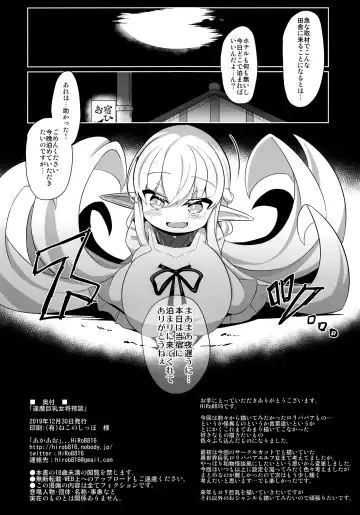 [Hirob816] Oomaga Kyonyuu Okami Shiboribanashi Fhentai - Page 25