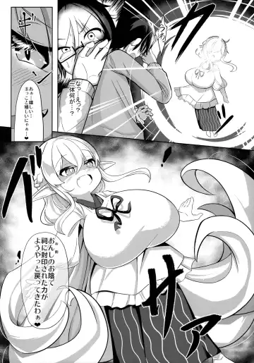 [Hirob816] Oomaga Kyonyuu Okami Shiboribanashi Fhentai - Page 8