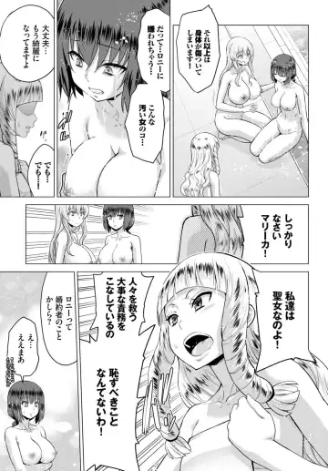[Yamada Gogogo] Seijo no Rakuin -Annunciation of despair- #02 Fhentai - Page 24