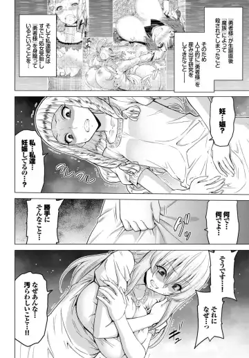 [Yamada Gogogo] Seijo no Rakuin -Annunciation of despair- #02 Fhentai - Page 3