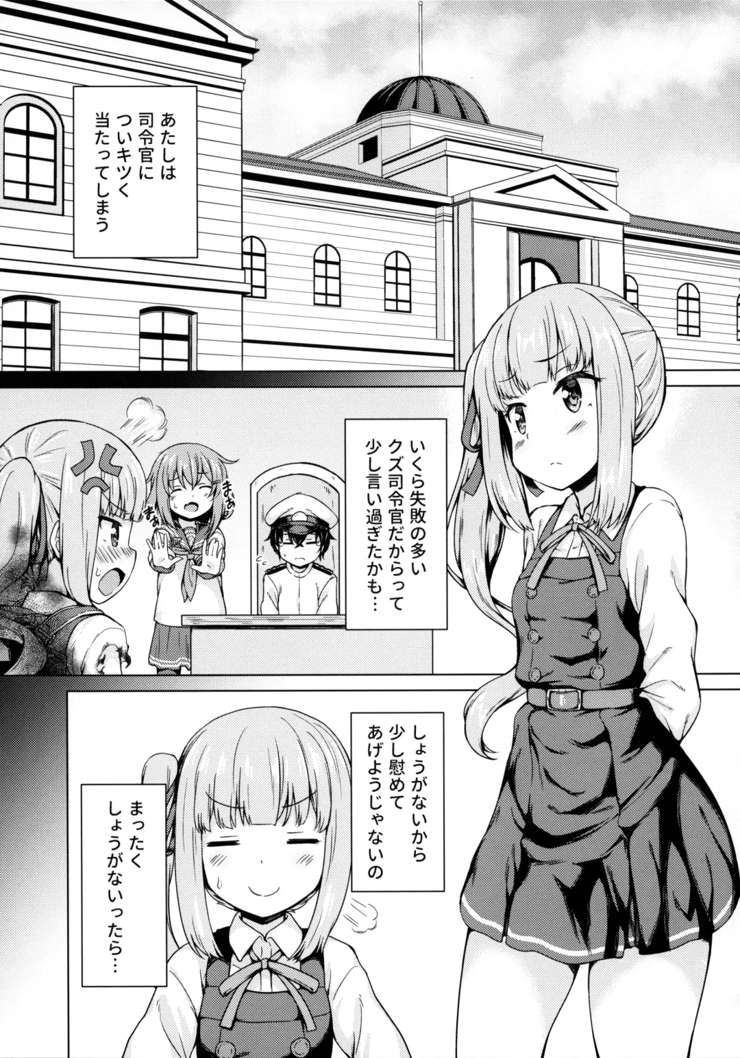 [Miyabi] Ikazuchi x Kasumi x Shota Teitoku no 3P Ecchi Hon Fhentai.net - Page 2