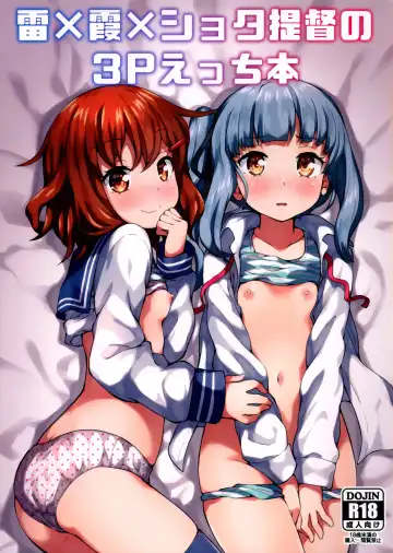 Read [Miyabi] Ikazuchi x Kasumi x Shota Teitoku no 3P Ecchi Hon - Fhentai.net