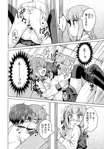 [Miyabi] Ikazuchi x Kasumi x Shota Teitoku no 3P Ecchi Hon Fhentai.net - Page 3