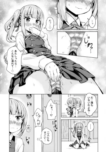 [Miyabi] Ikazuchi x Kasumi x Shota Teitoku no 3P Ecchi Hon Fhentai.net - Page 4