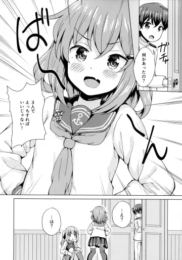 [Miyabi] Ikazuchi x Kasumi x Shota Teitoku no 3P Ecchi Hon Fhentai.net - Page 9