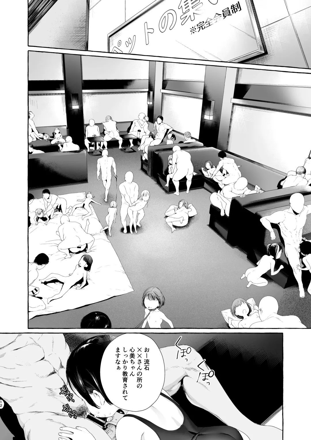 [Mameojitan] Aijou Seikatsu Fhentai - Page 12