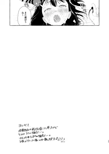 [Mameojitan] Aijou Seikatsu Fhentai - Page 25